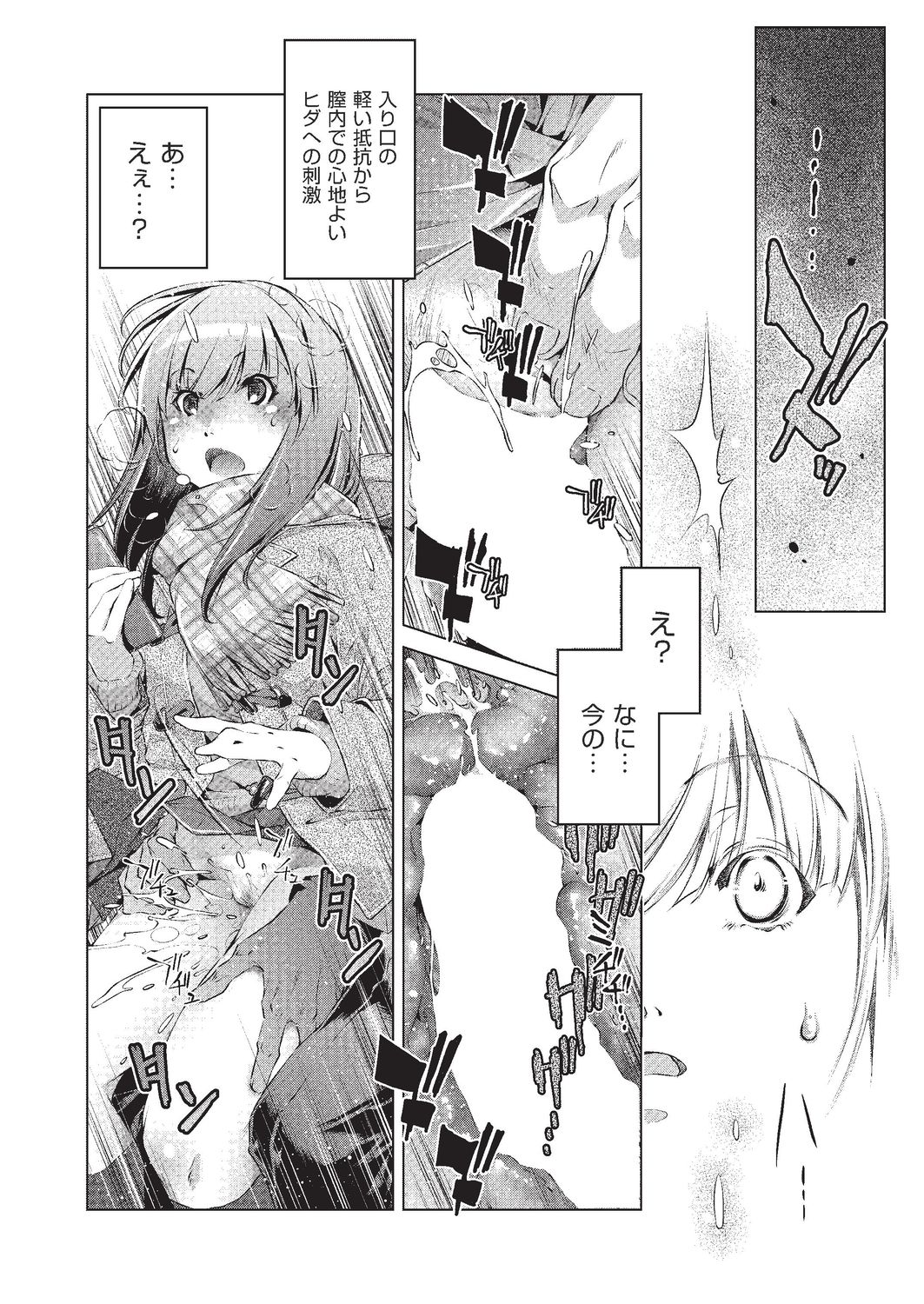COMIC AUN 2020-02 - Page 379