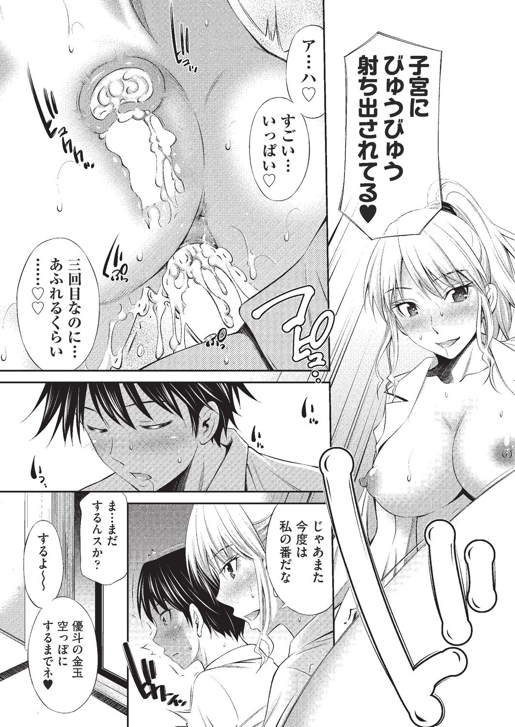 COMIC AUN 2020-02 - Page 38