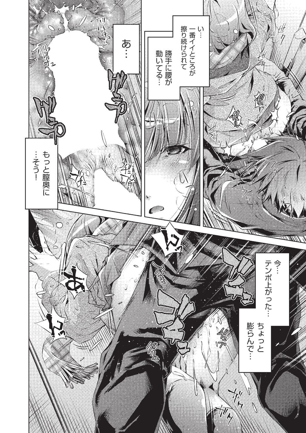 COMIC AUN 2020-02 - Page 381