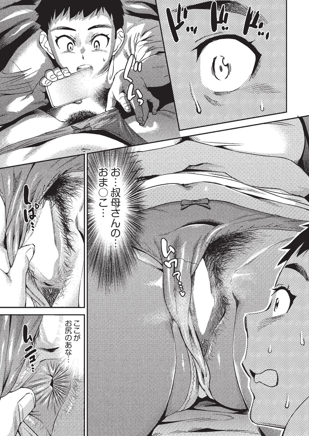 COMIC AUN 2020-02 - Page 412