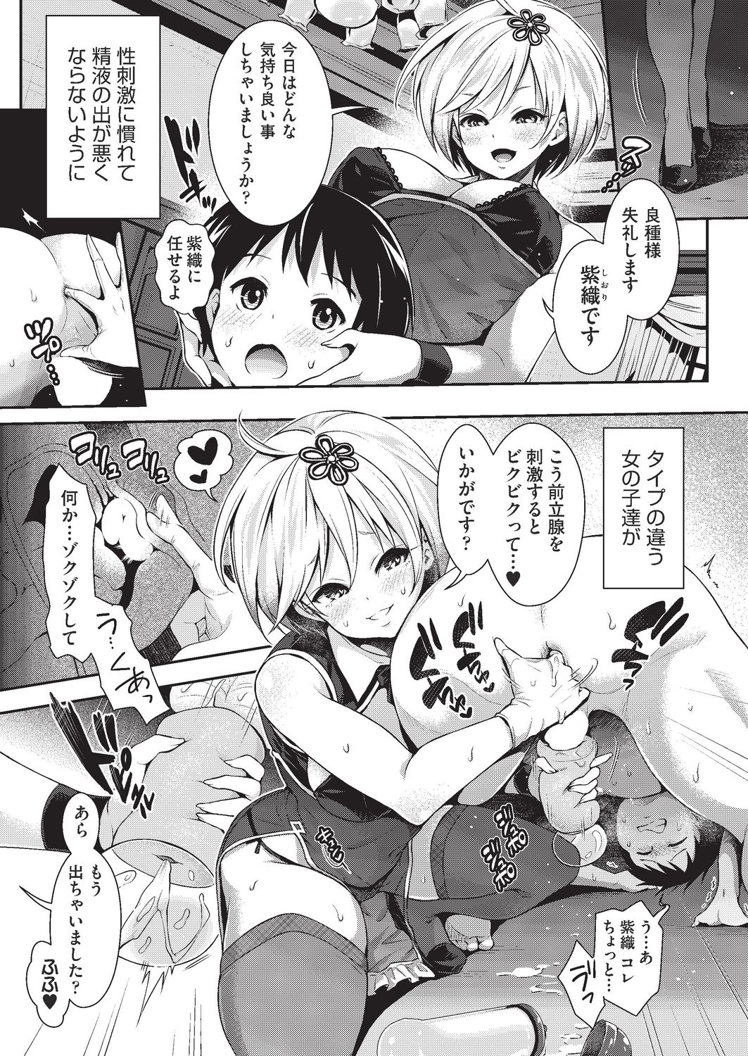 COMIC AUN 2020-02 - Page 42