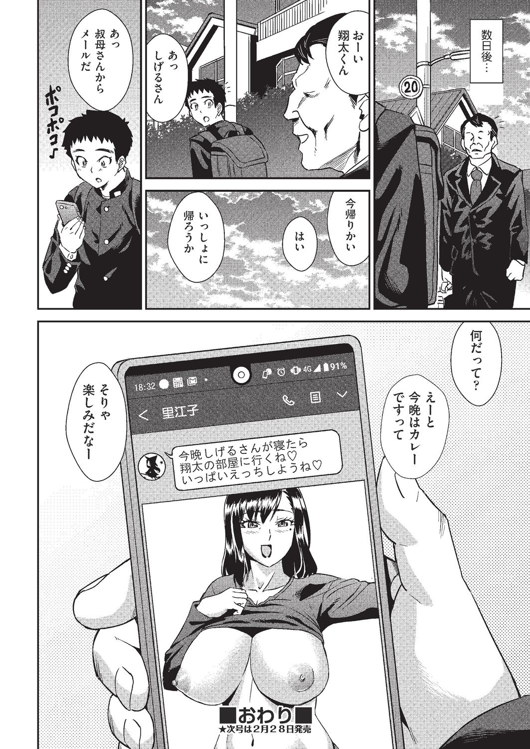 COMIC AUN 2020-02 - Page 437
