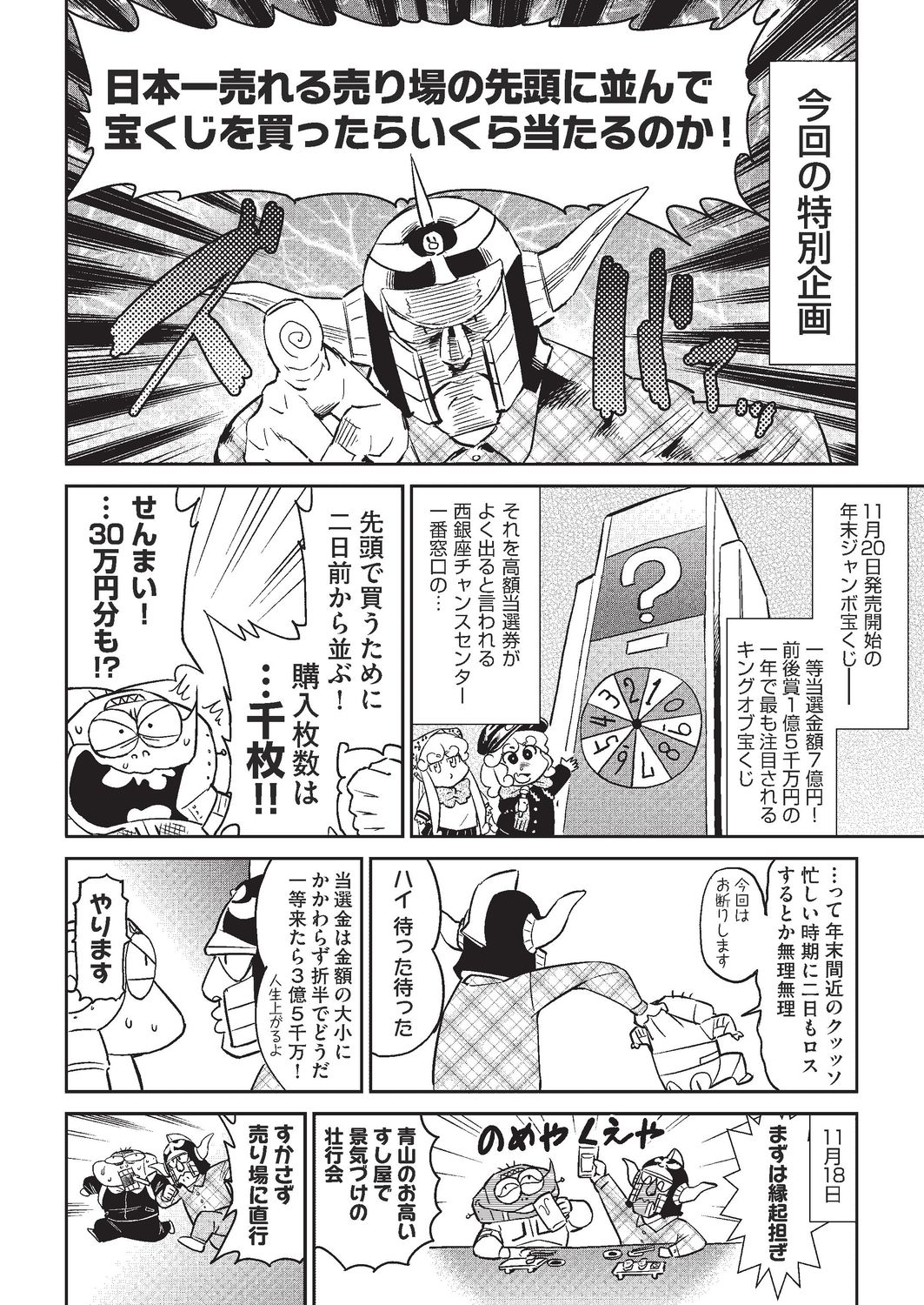 COMIC AUN 2020-02 - Page 439