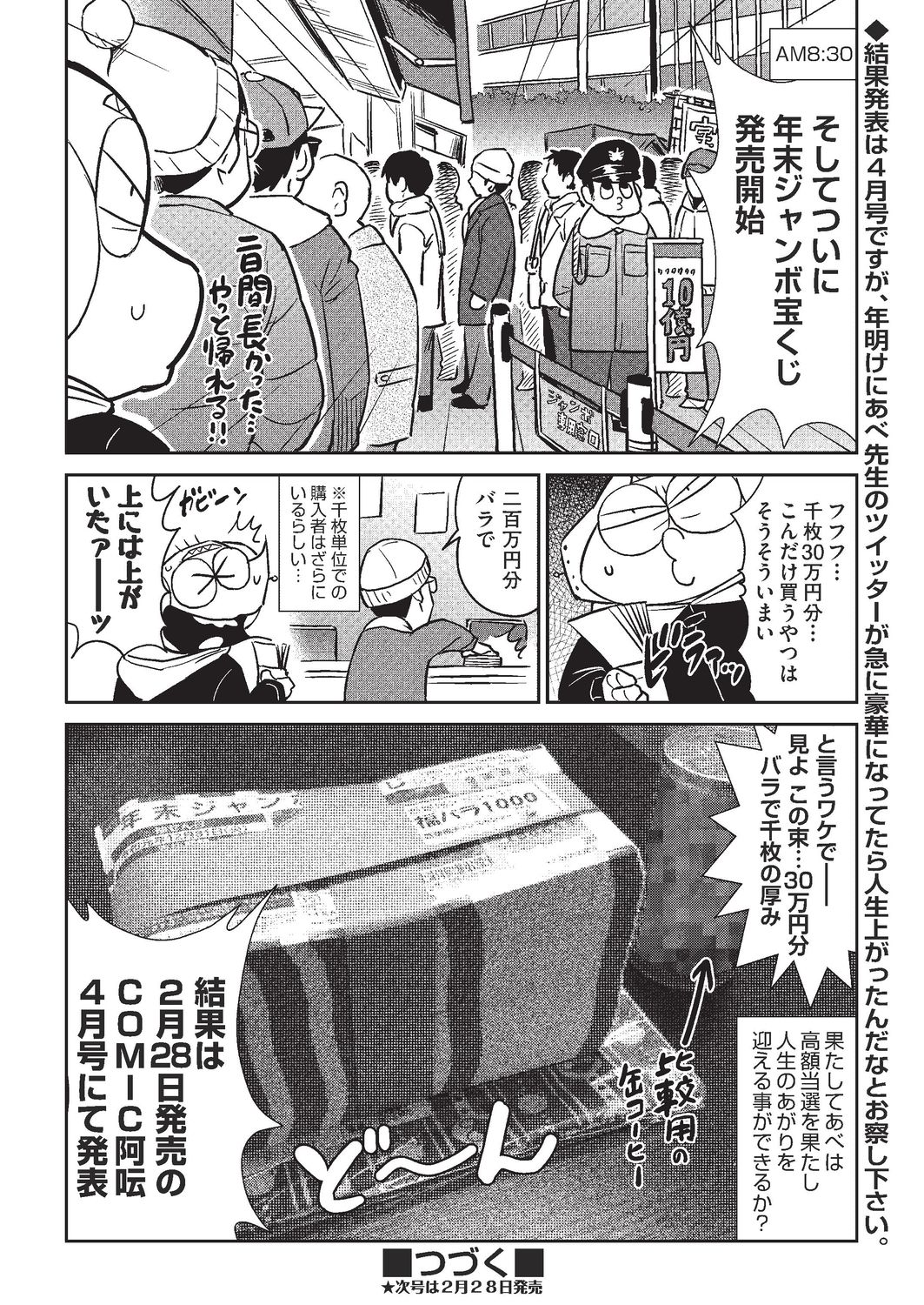 COMIC AUN 2020-02 - Page 445