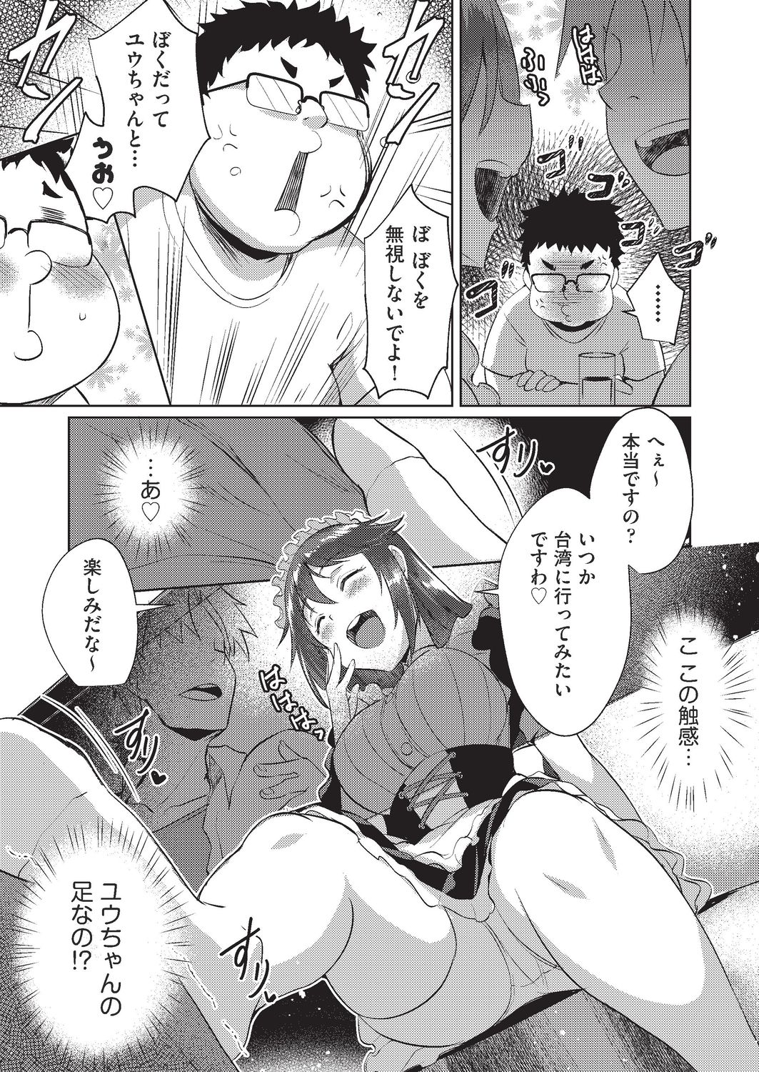 COMIC AUN 2020-02 - Page 61