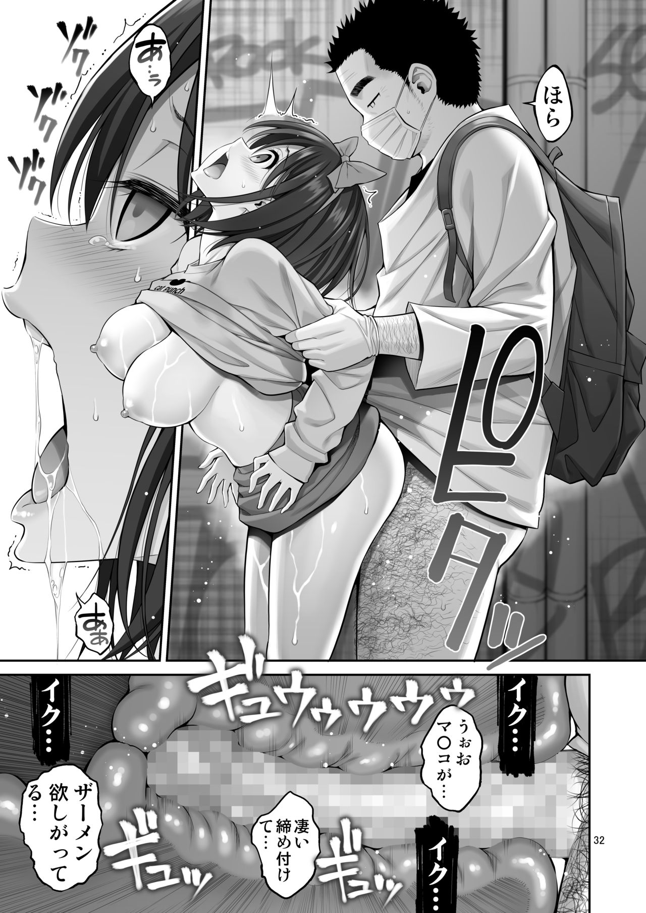 Free Oppai - Page 32