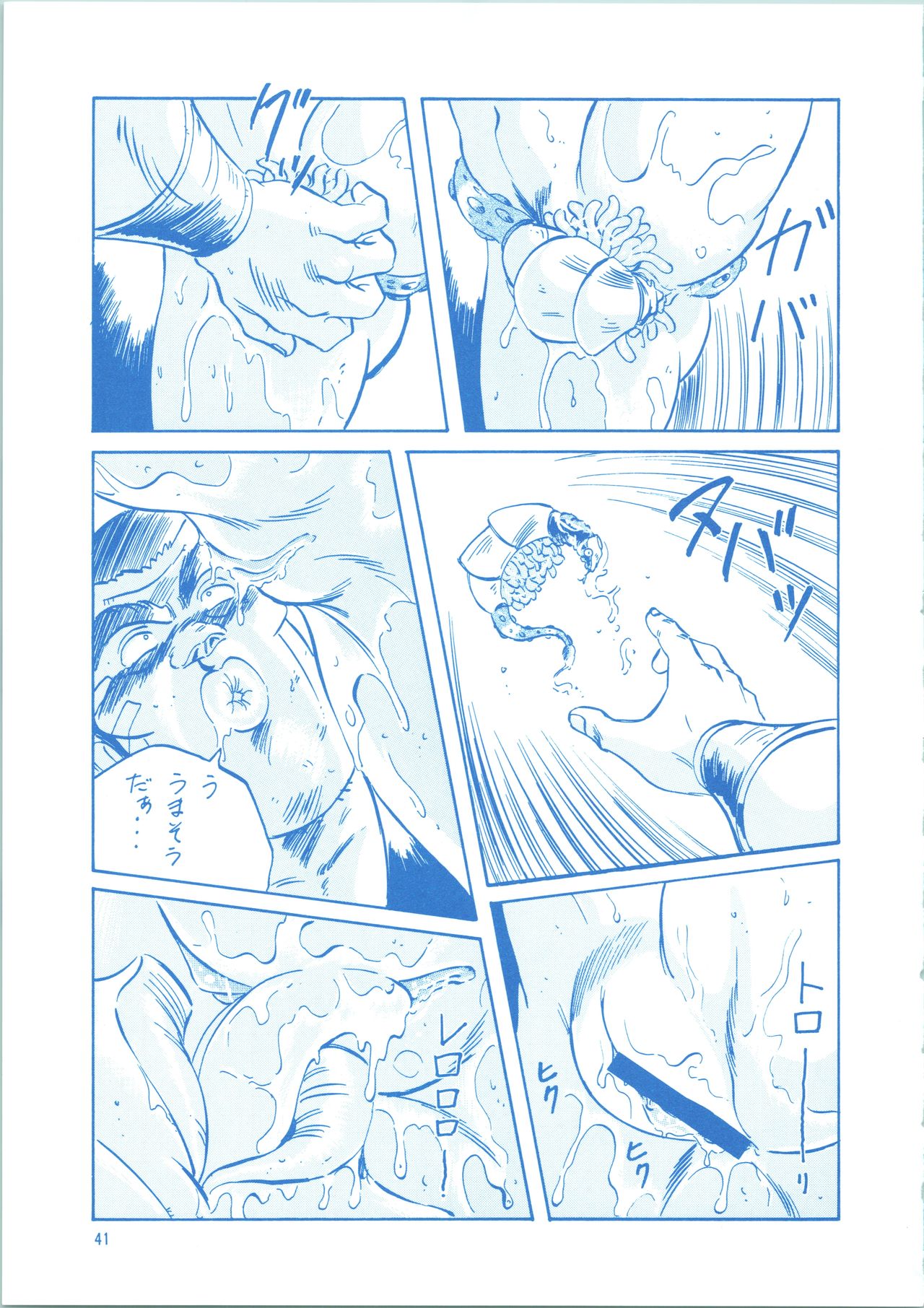 LOOK BACK 3 - Page 41
