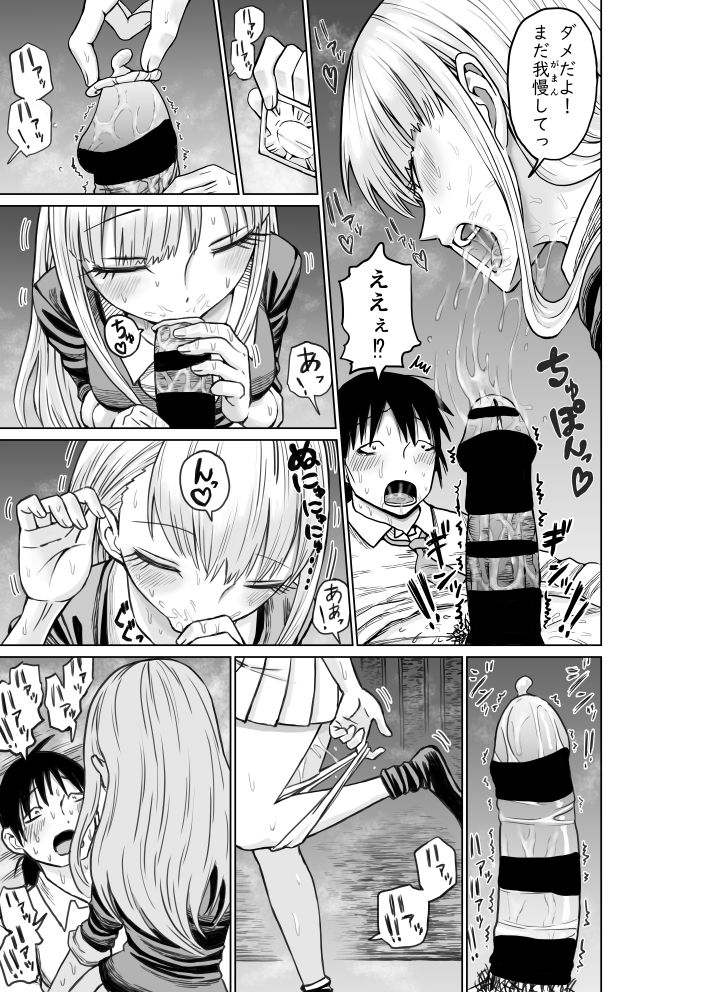 №１の対応 - Page 12