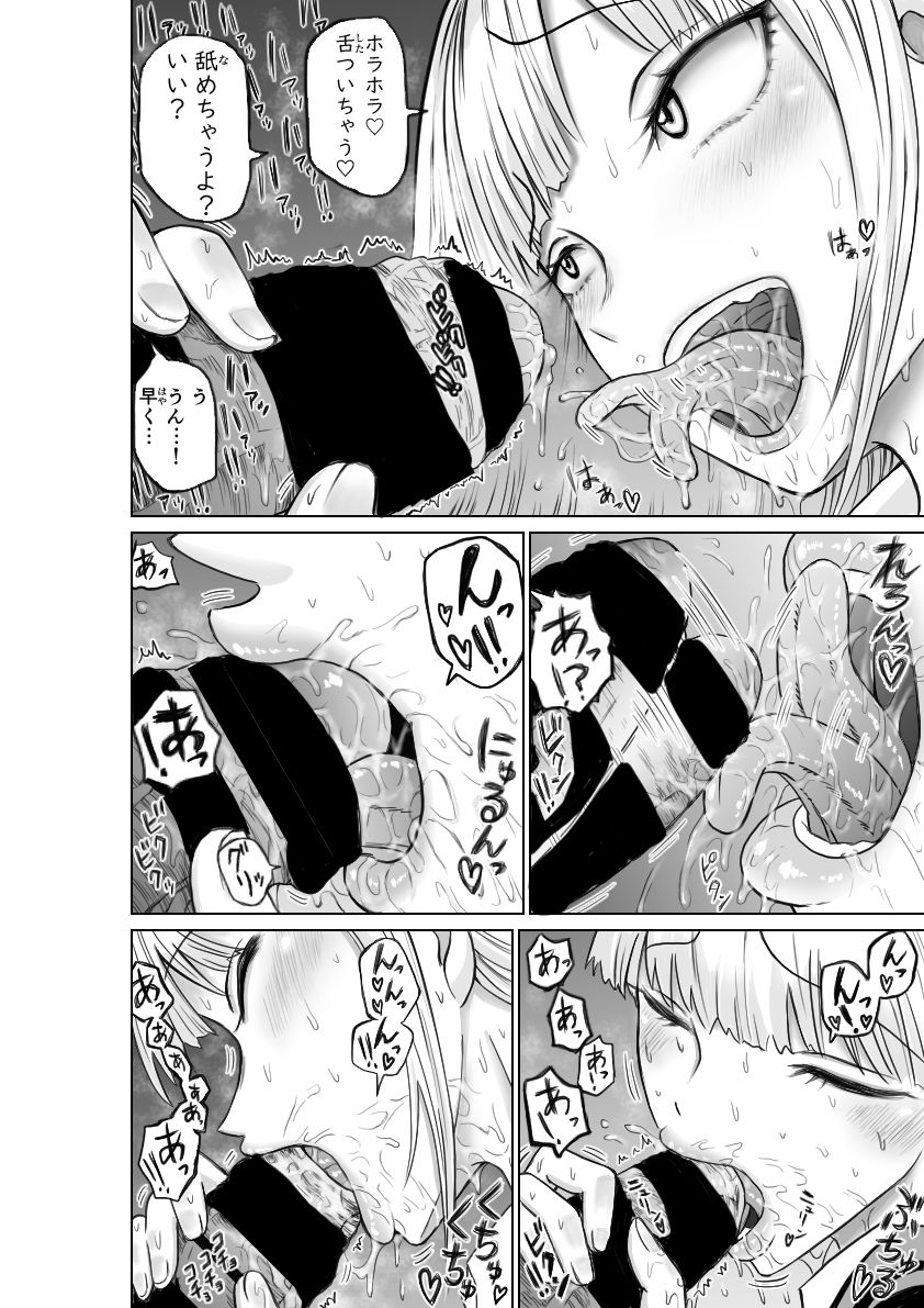 №１の対応 - Page 9