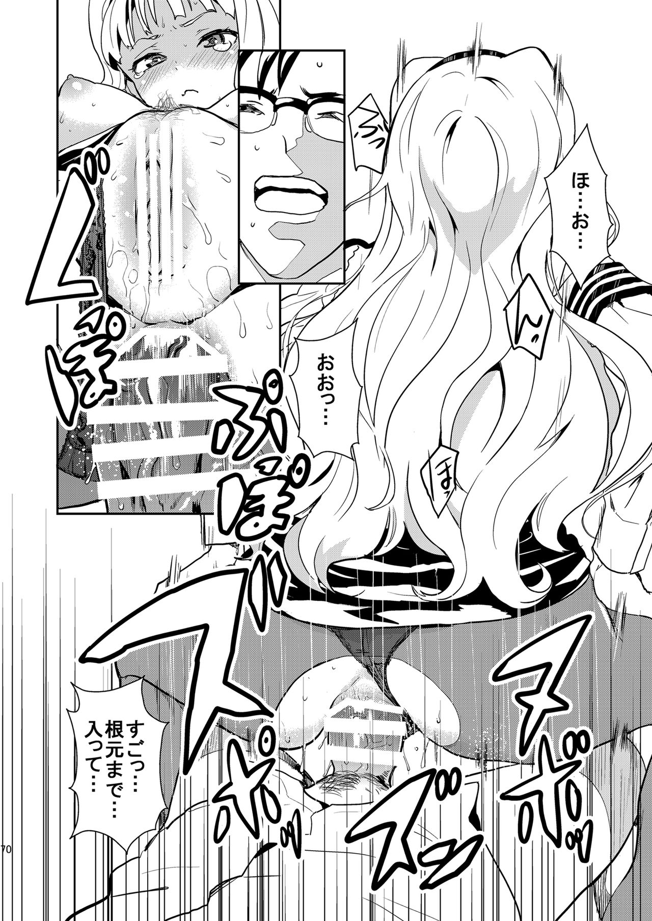 iDOL MiX JUiCE - Page 71