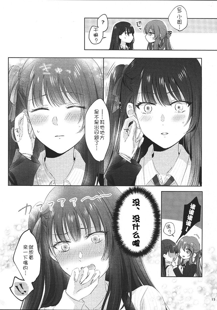My Inside - Page 15