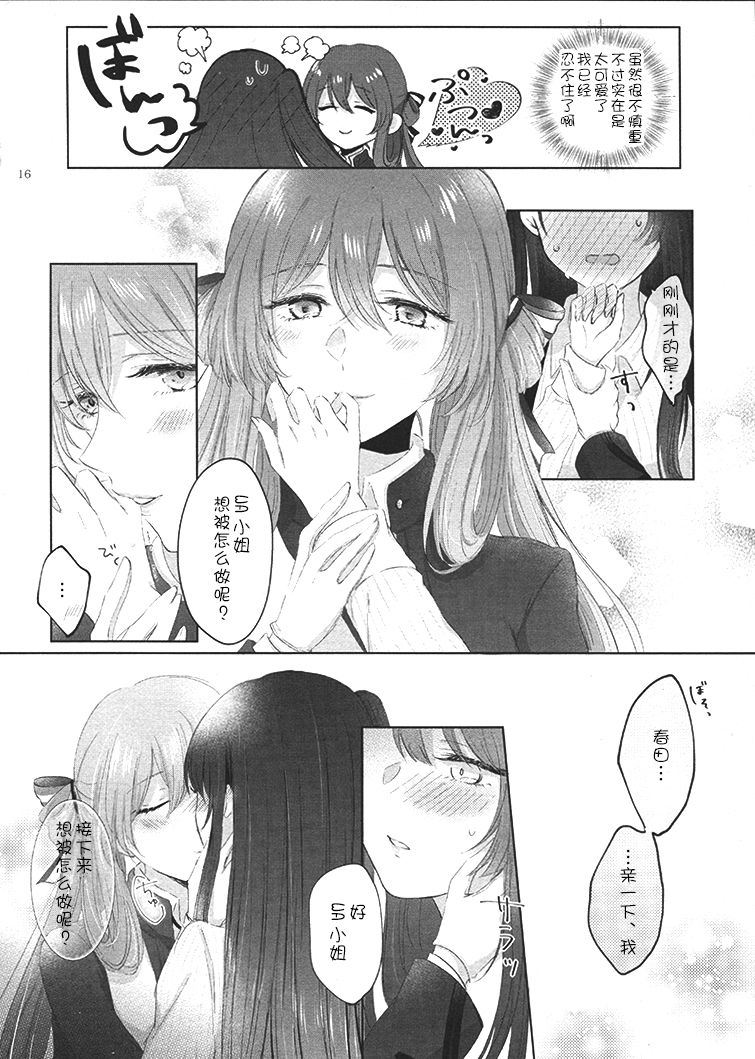 My Inside - Page 16
