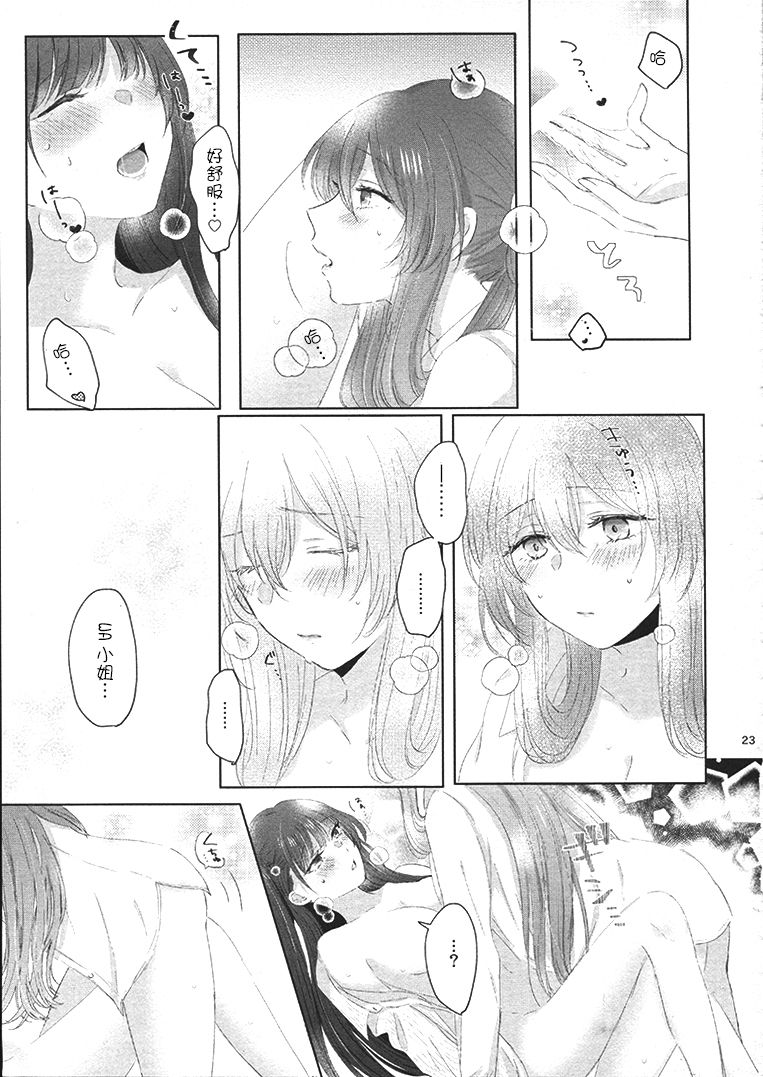 My Inside - Page 23