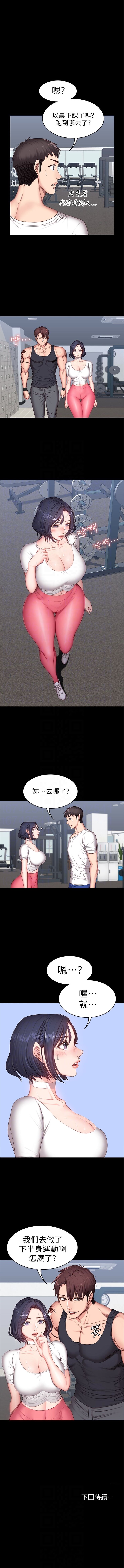 （週3）健身教練 1-43 中文翻譯 （更新中） - Page 68