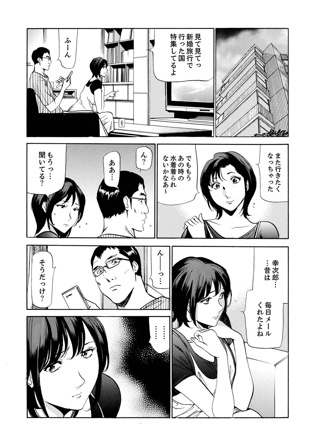 玄関先からはじまる不倫～配達員のセックスは手加減なし！【合本版】 1 - Page 38