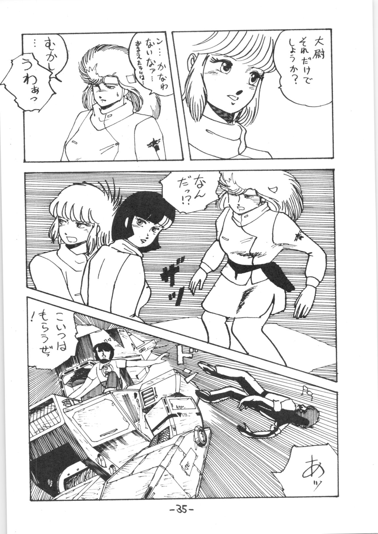 Atsui-cha IX - Page 34