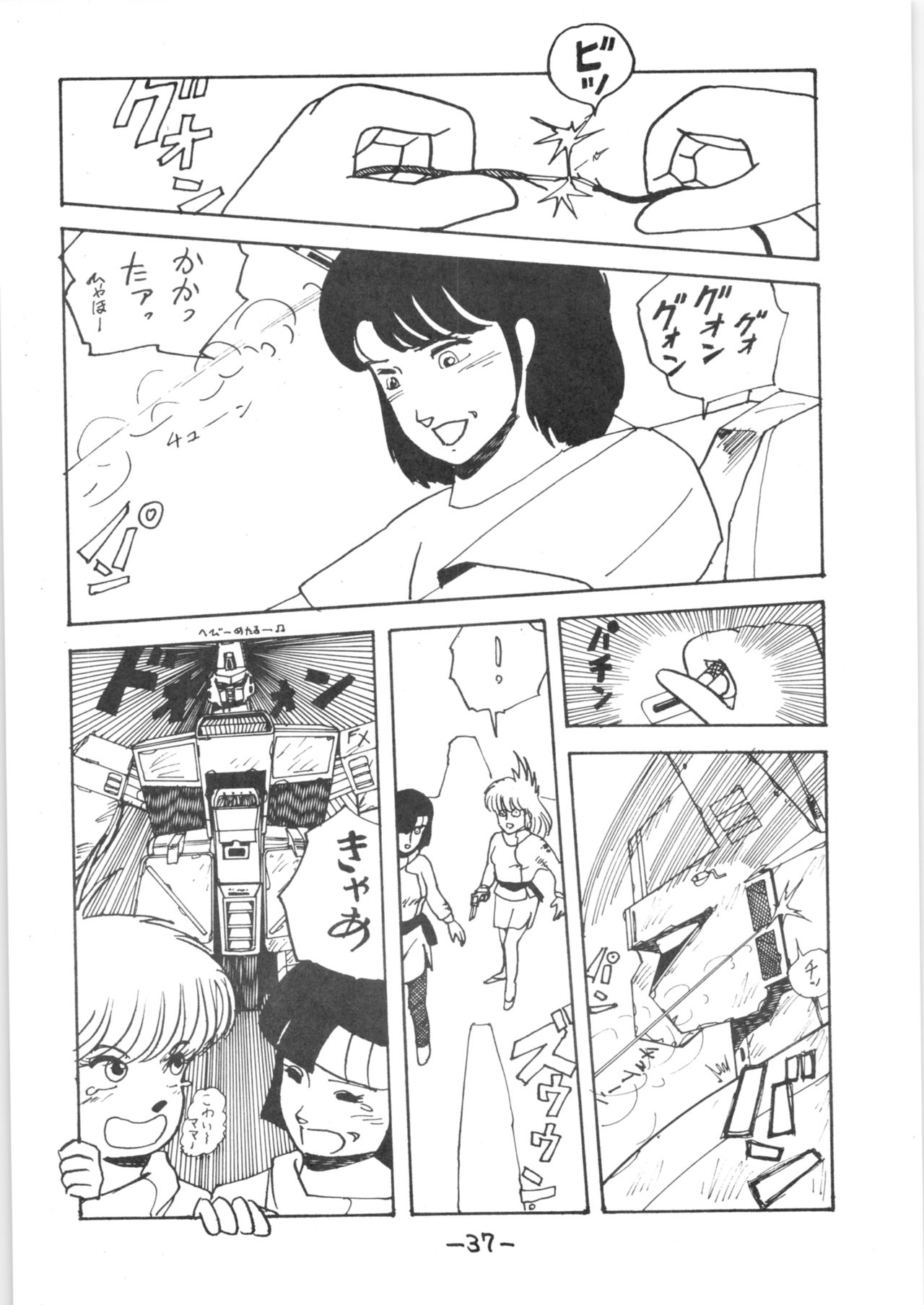 Atsui-cha IX - Page 36