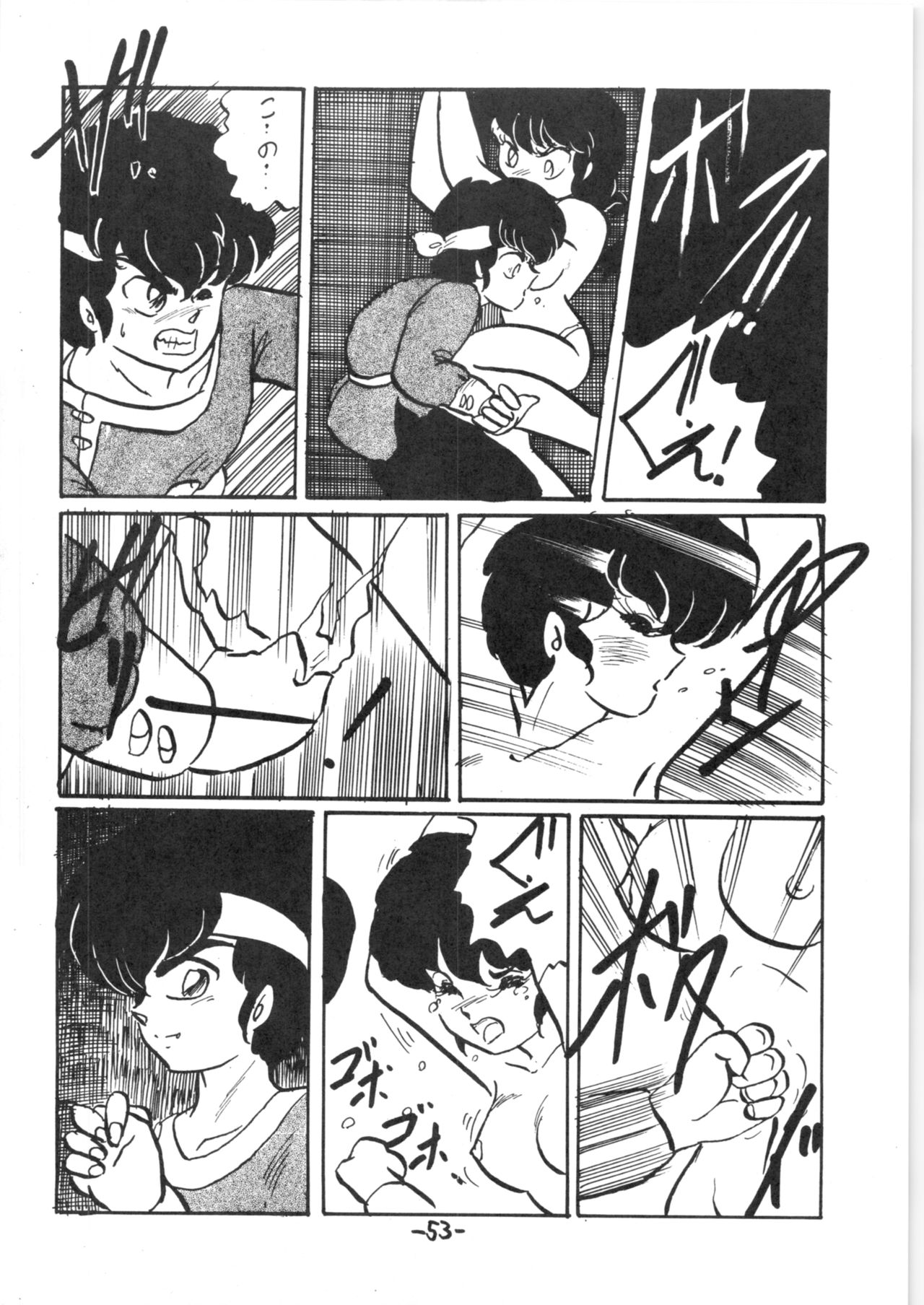 Atsui-cha IX - Page 52