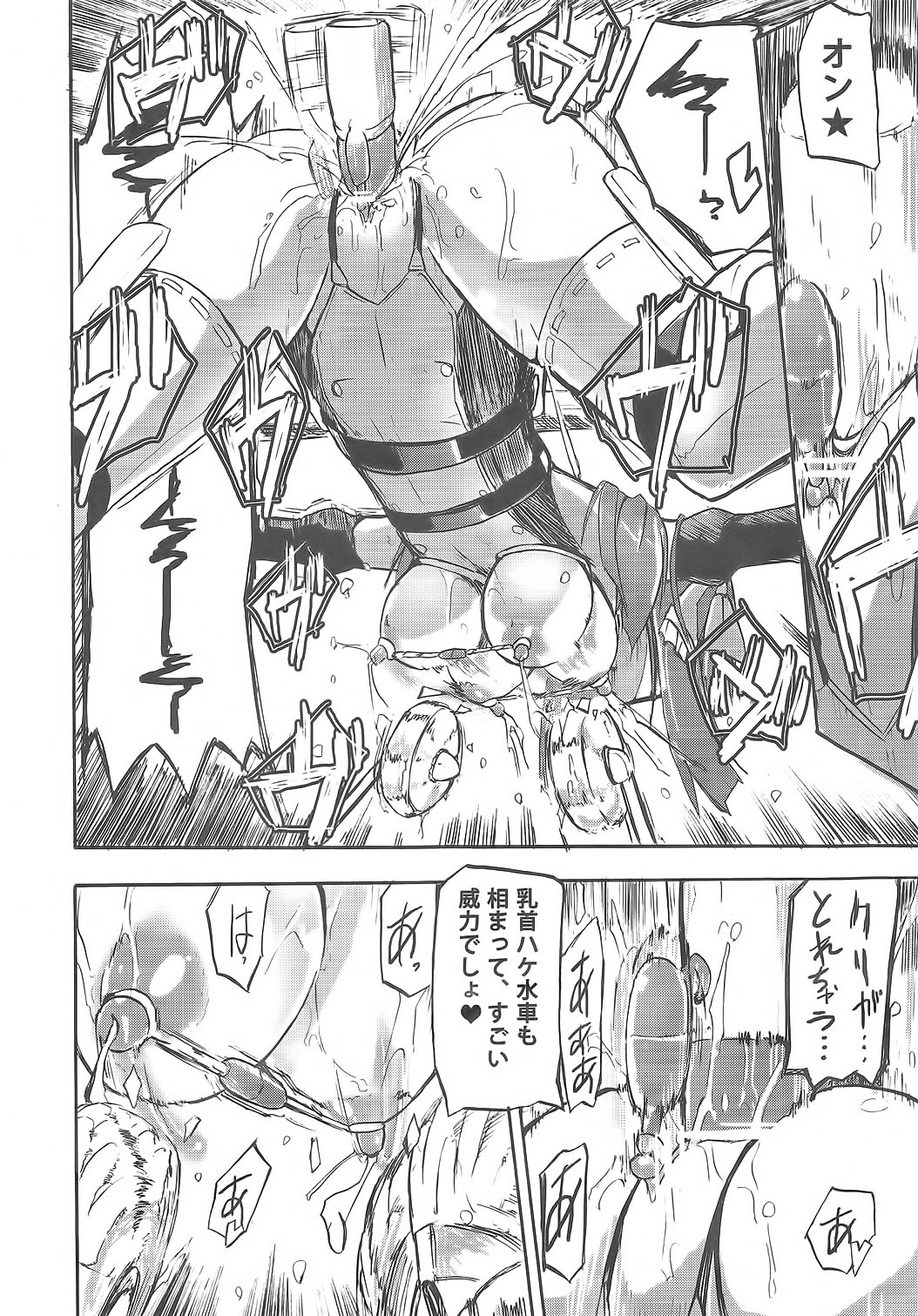Amane in Pure*Machine - Page 13