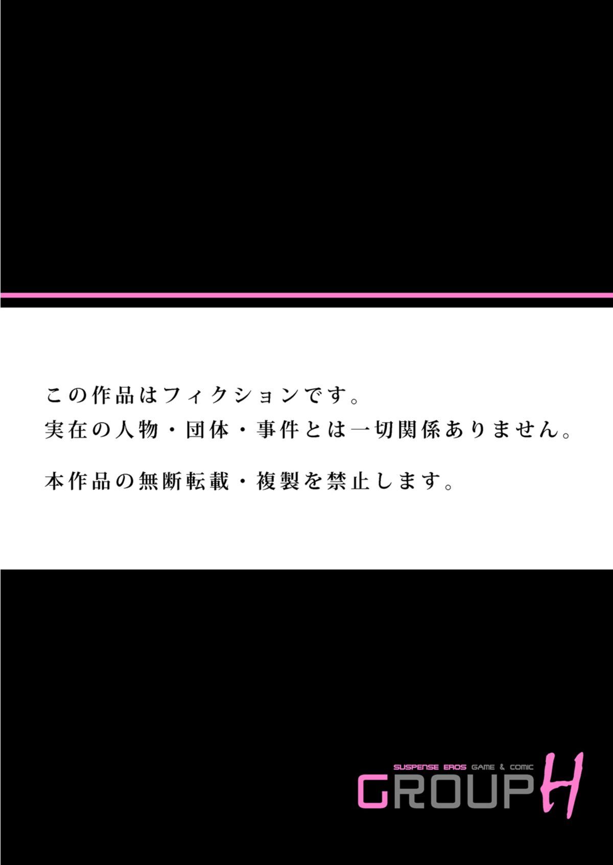 気持ち良すぎて、こわれちゃう…！～カワイイ悪魔とイジられ子羊 第8話 - Page 27