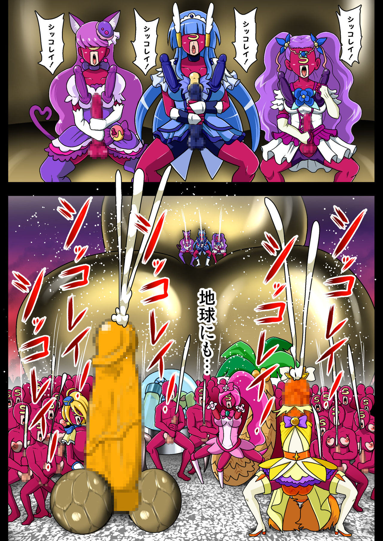 Space Invaders MaraCure full color - Page 35