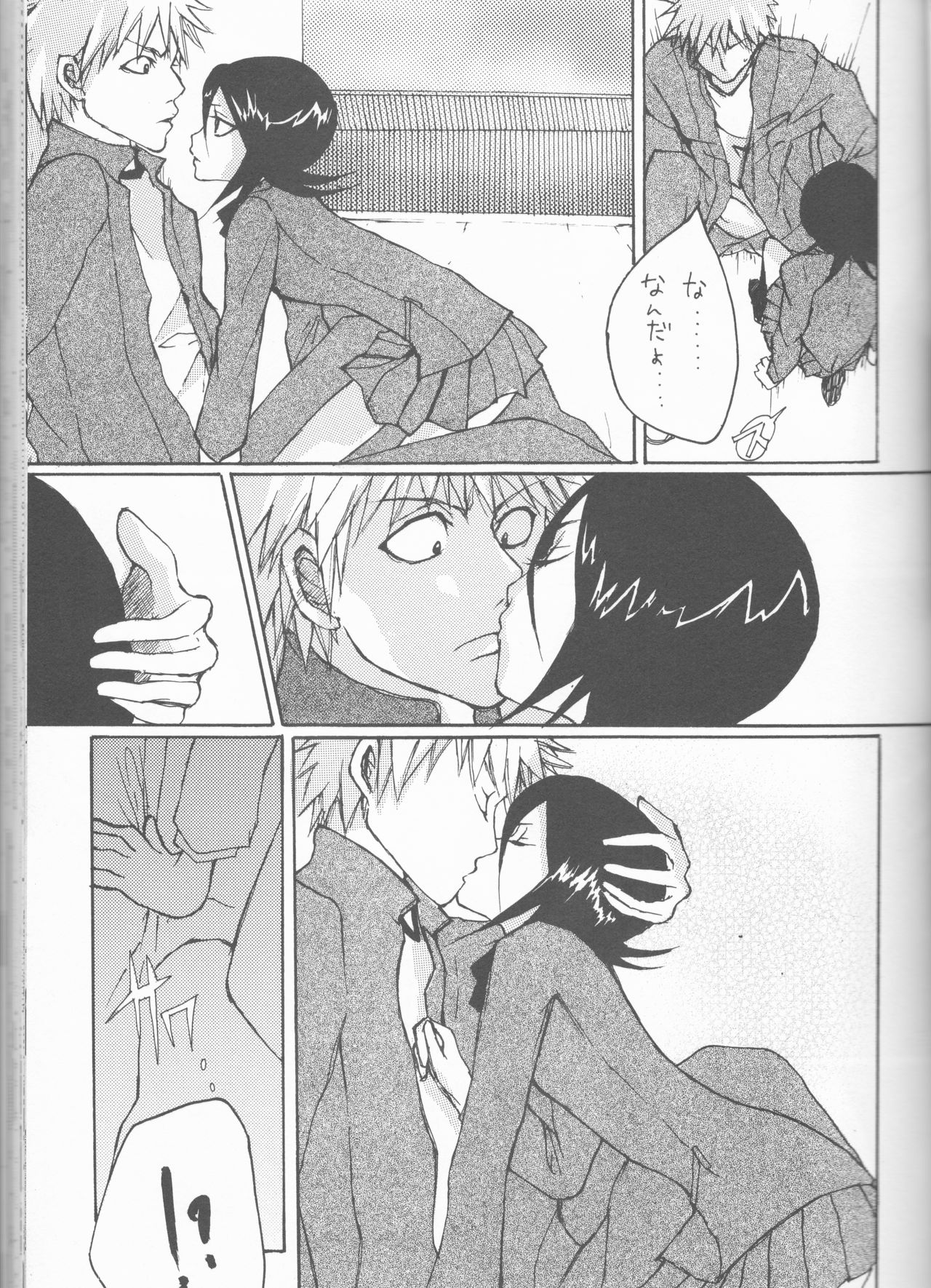 Neo Melodramatic 2 - Page 27