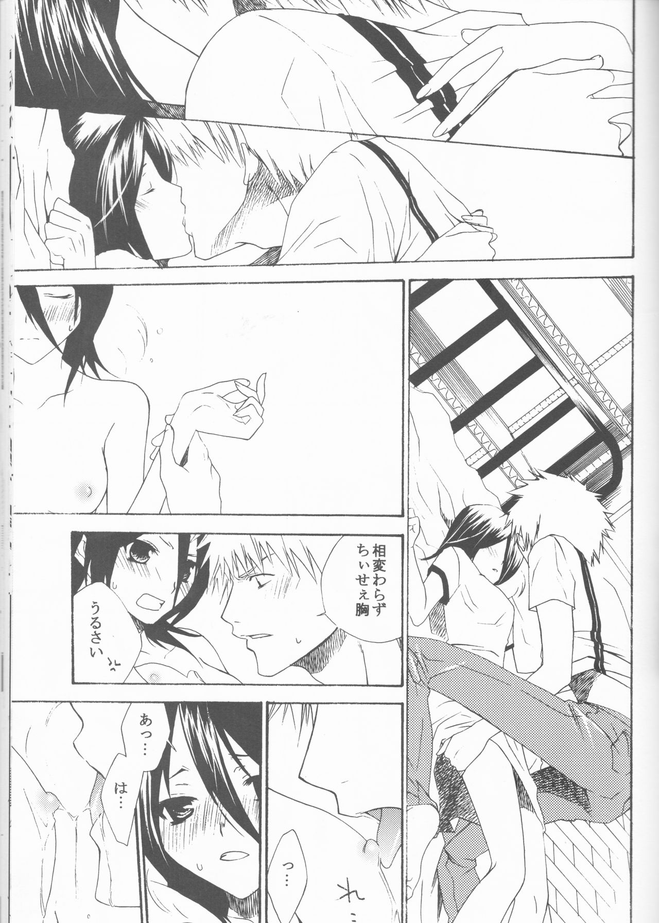 Neo Melodramatic 2 - Page 69