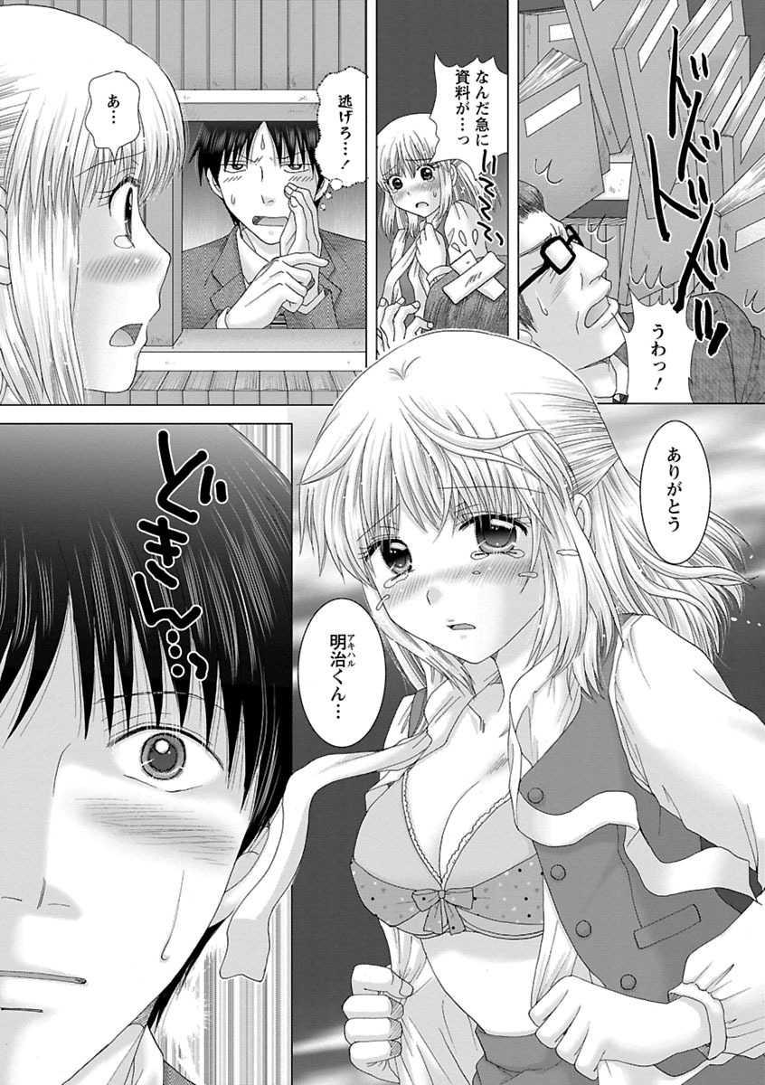 Eroitoko. - Page 11
