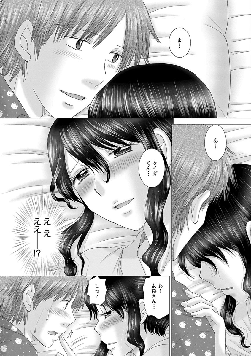 Eroitoko. - Page 112