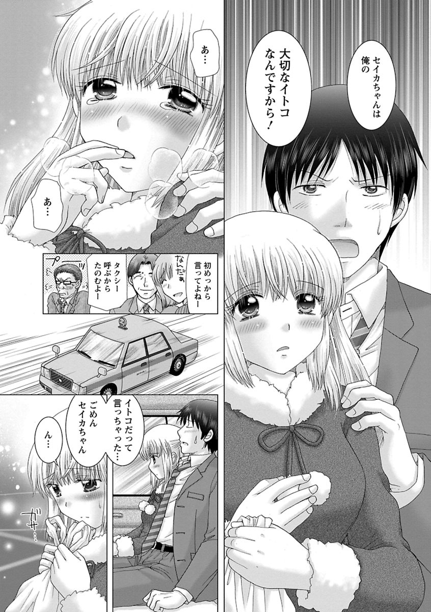 Eroitoko. - Page 14