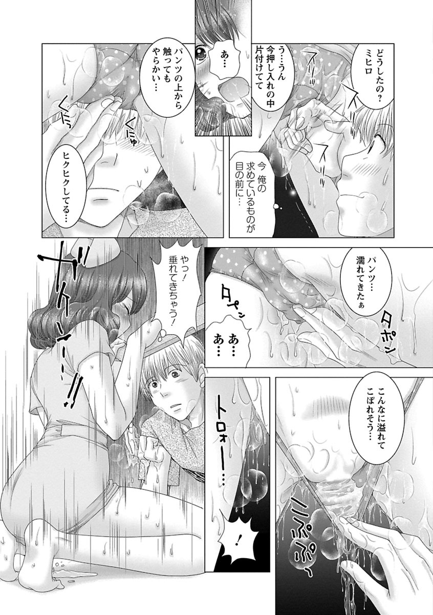 Eroitoko. - Page 140