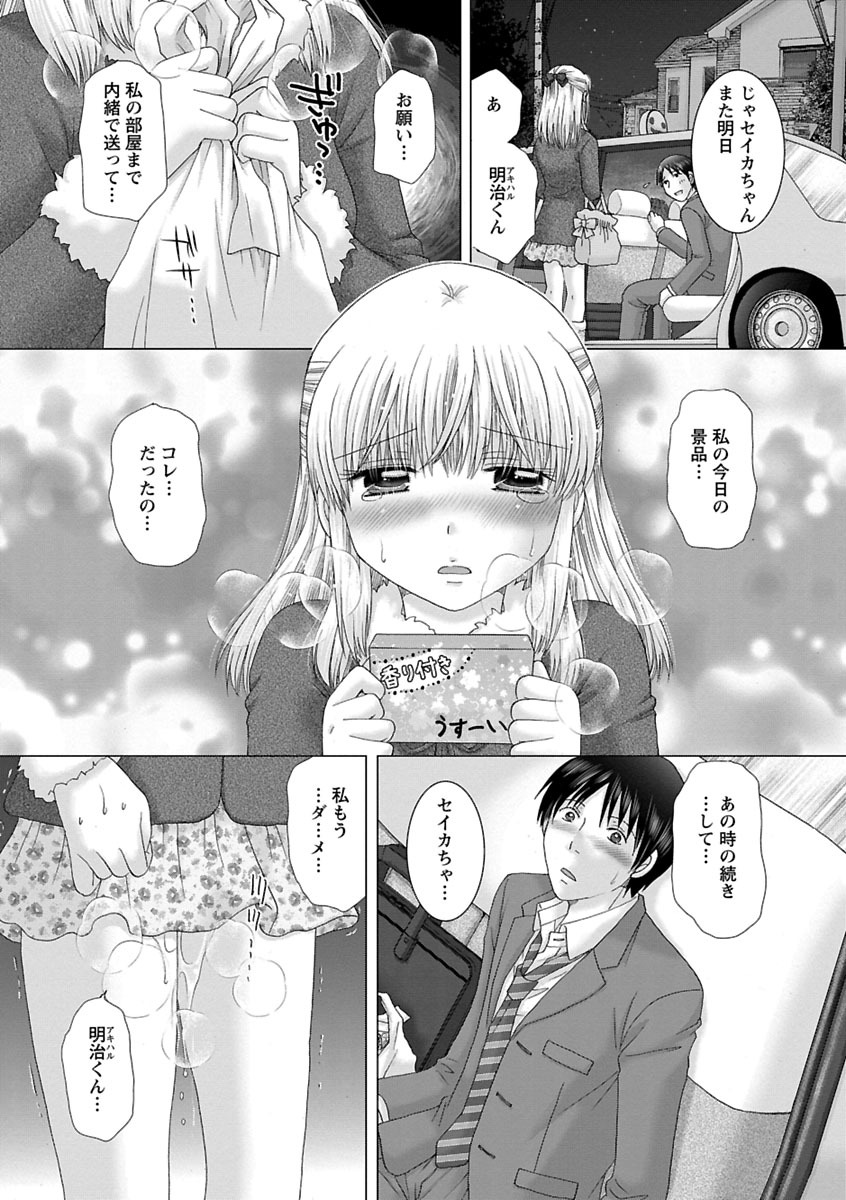 Eroitoko. - Page 15