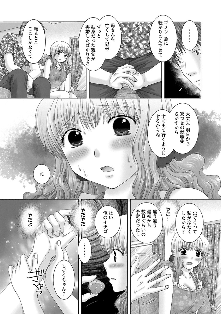 Eroitoko. - Page 158
