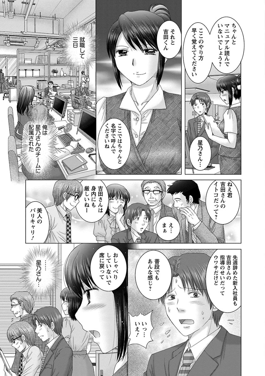 Eroitoko. - Page 170