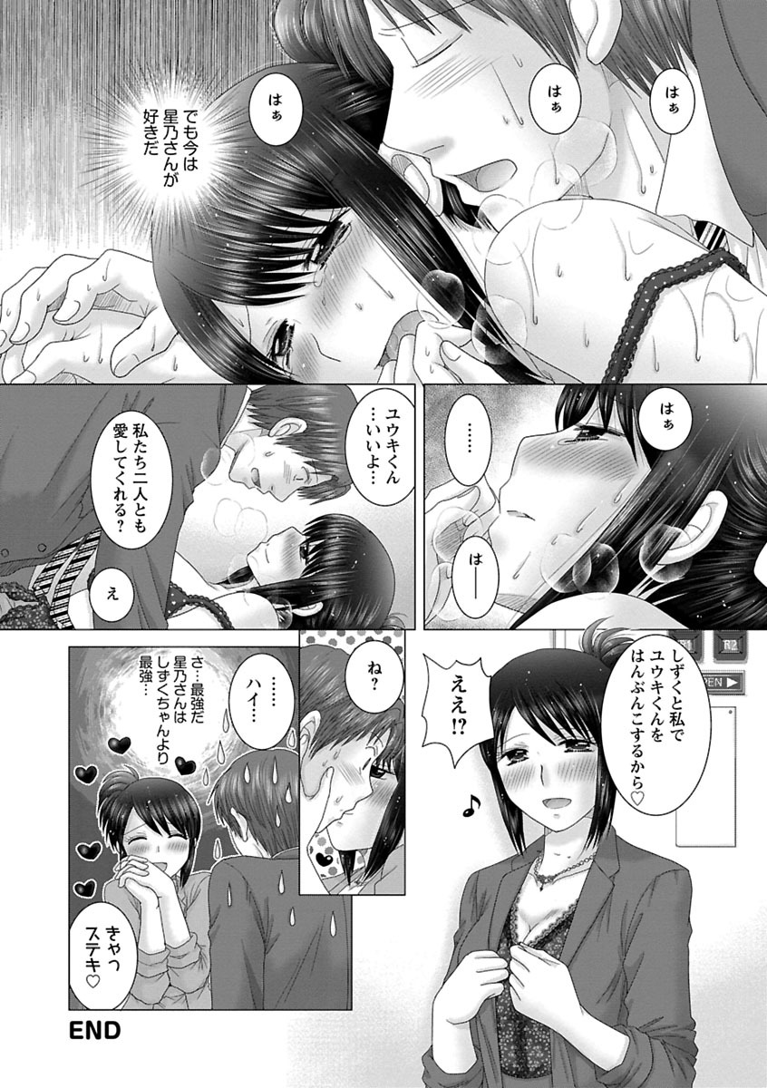 Eroitoko. - Page 185