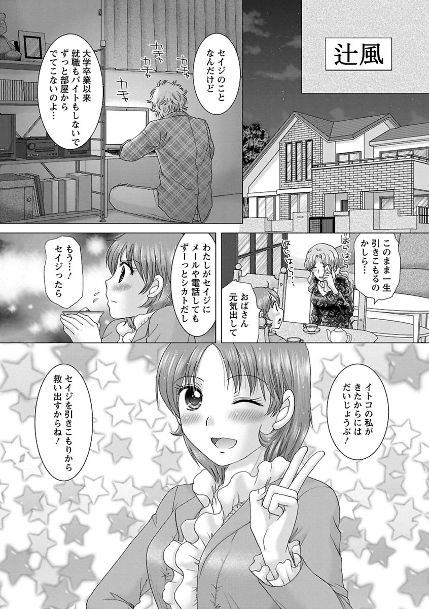 Eroitoko. - Page 22