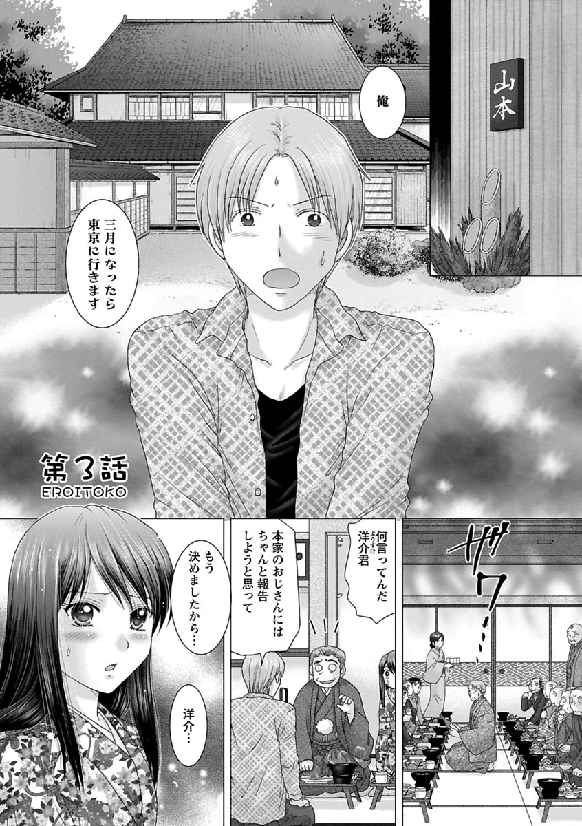 Eroitoko. - Page 44
