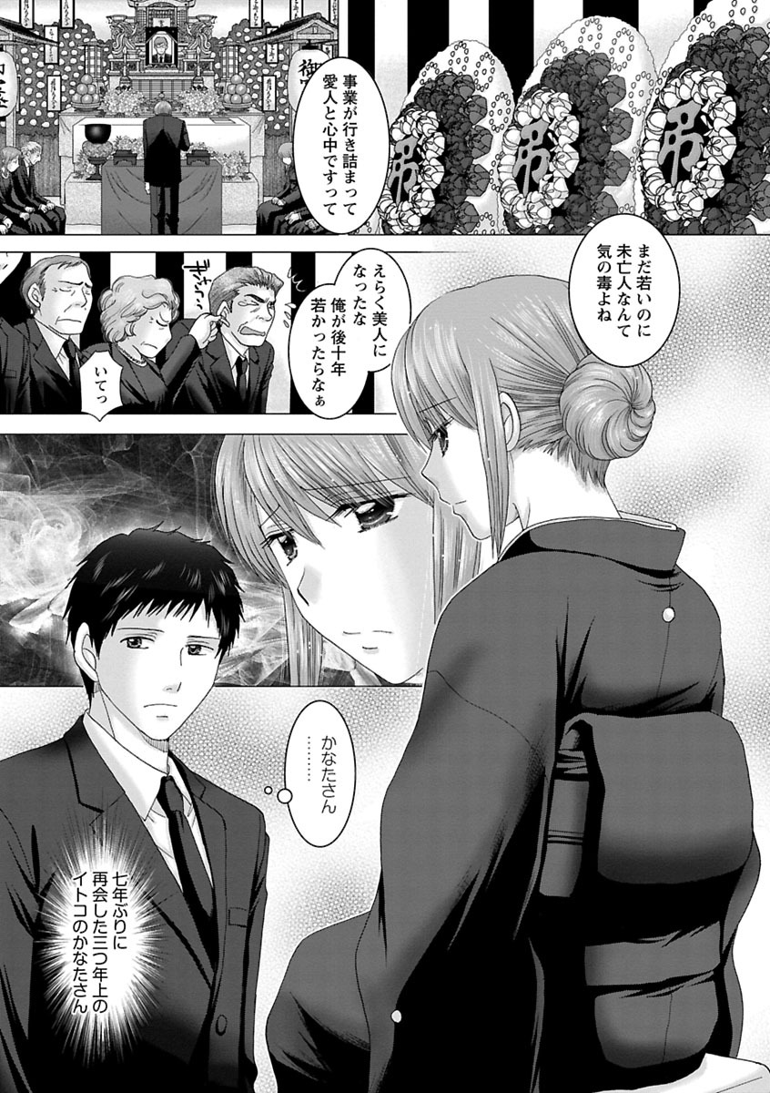 Eroitoko. - Page 60