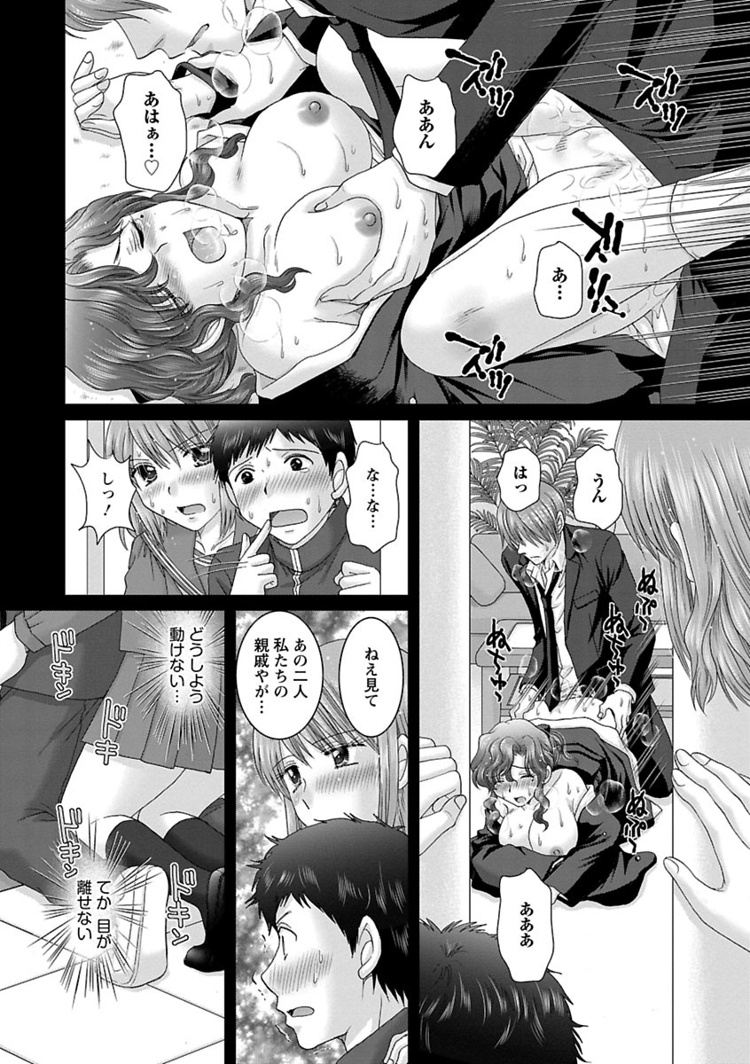 Eroitoko. - Page 63