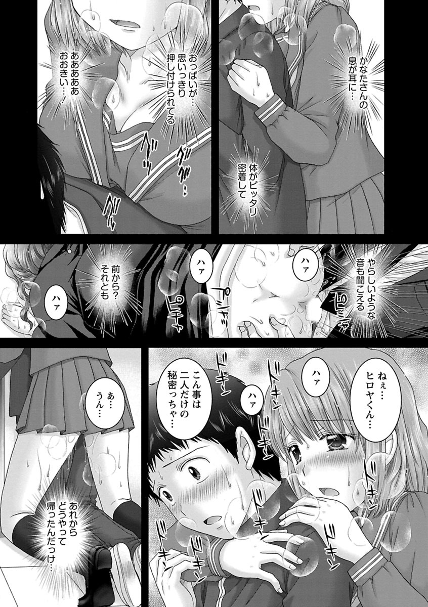 Eroitoko. - Page 65