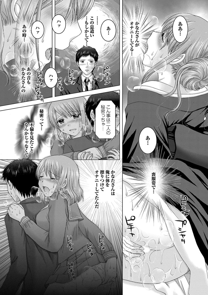 Eroitoko. - Page 67