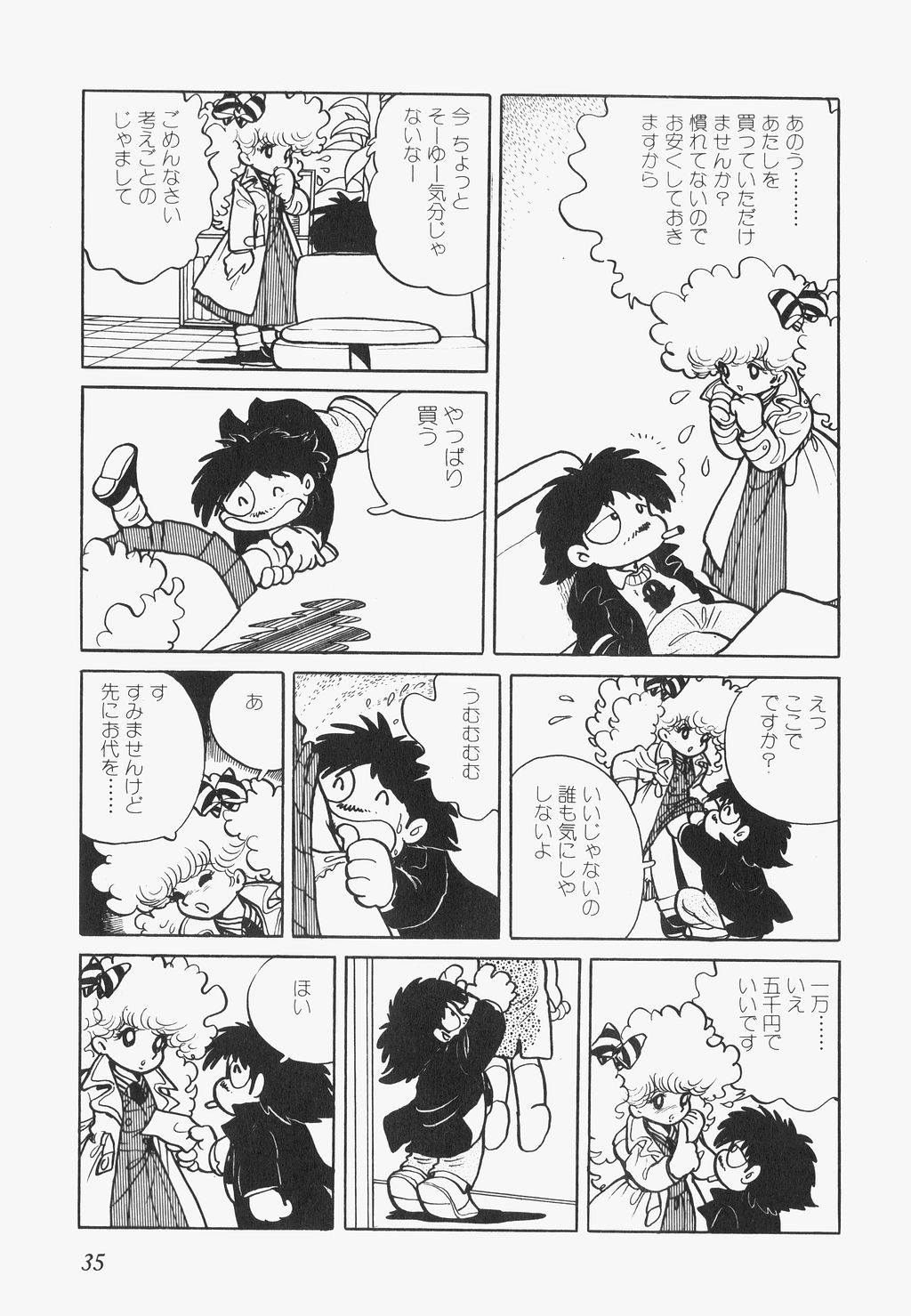 A Machine From The Sea - Page 38