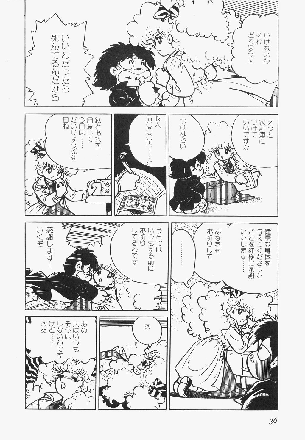 A Machine From The Sea - Page 39
