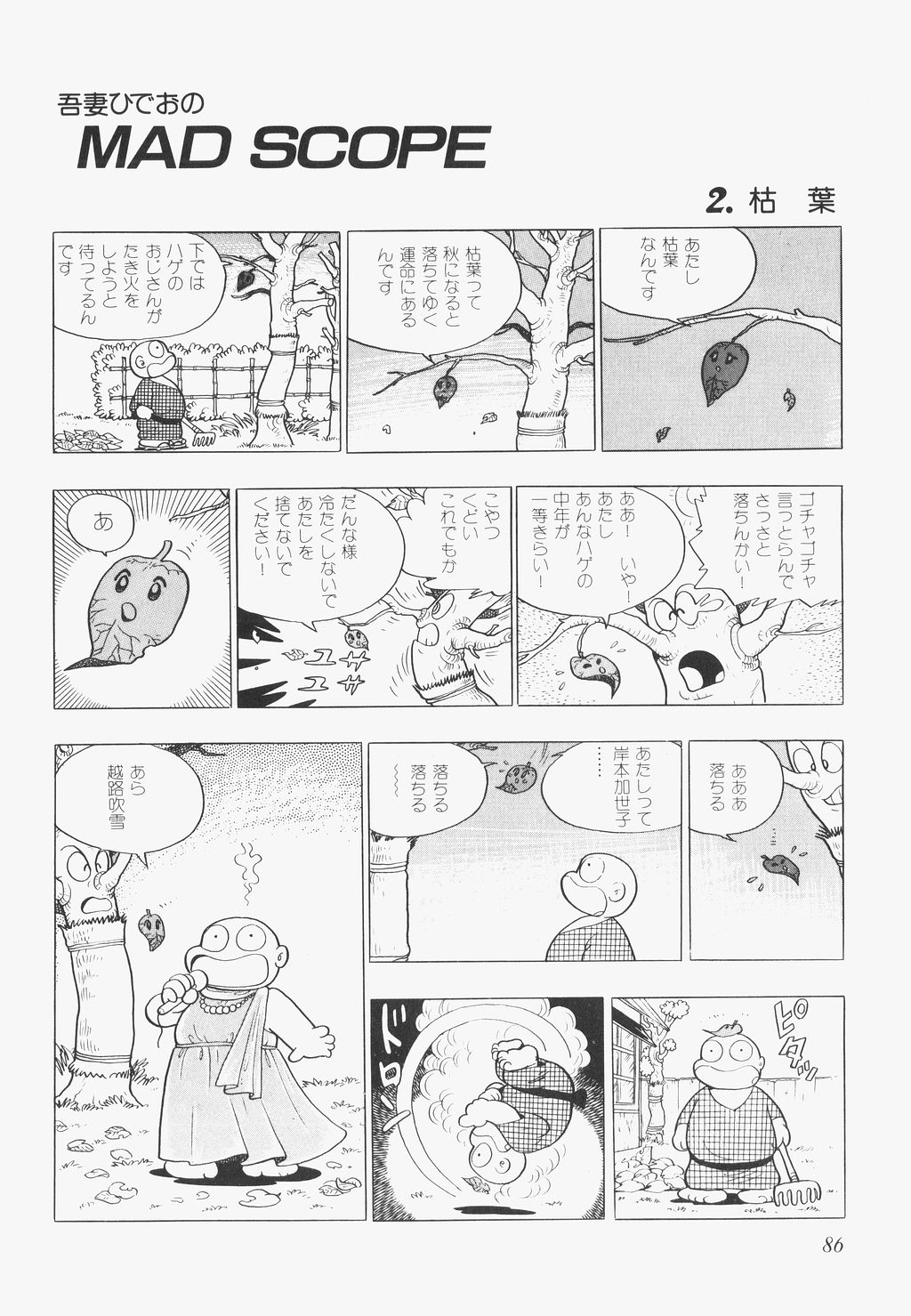A Machine From The Sea - Page 89