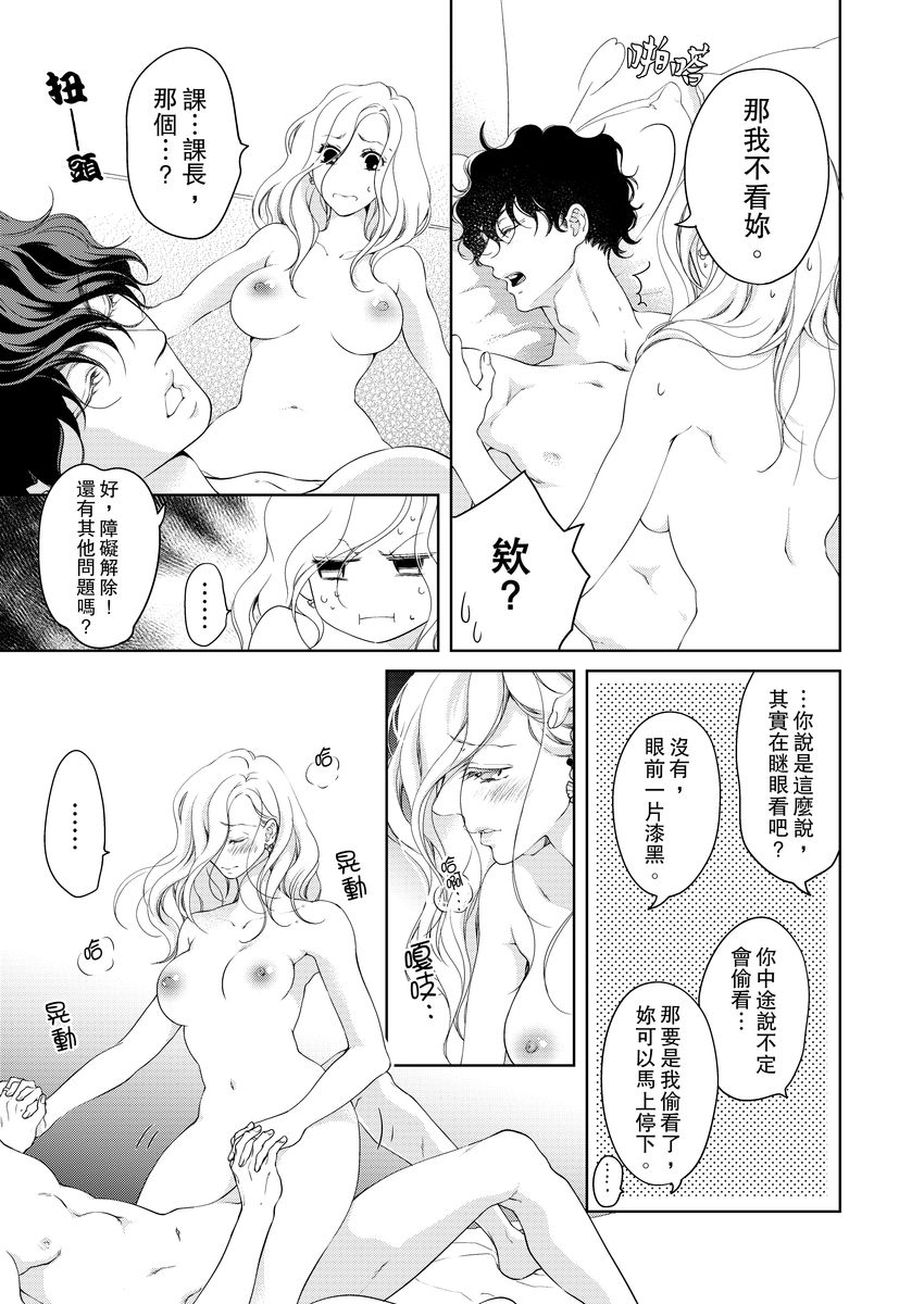 将妳的一切全部拥入怀中~交往0日、立刻结婚！？~  01-14 Chinese - Page 321