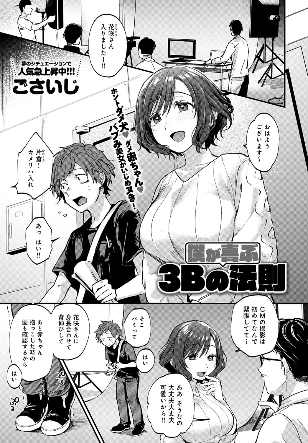 COMIC Anthurium 2020-09 - Page 14