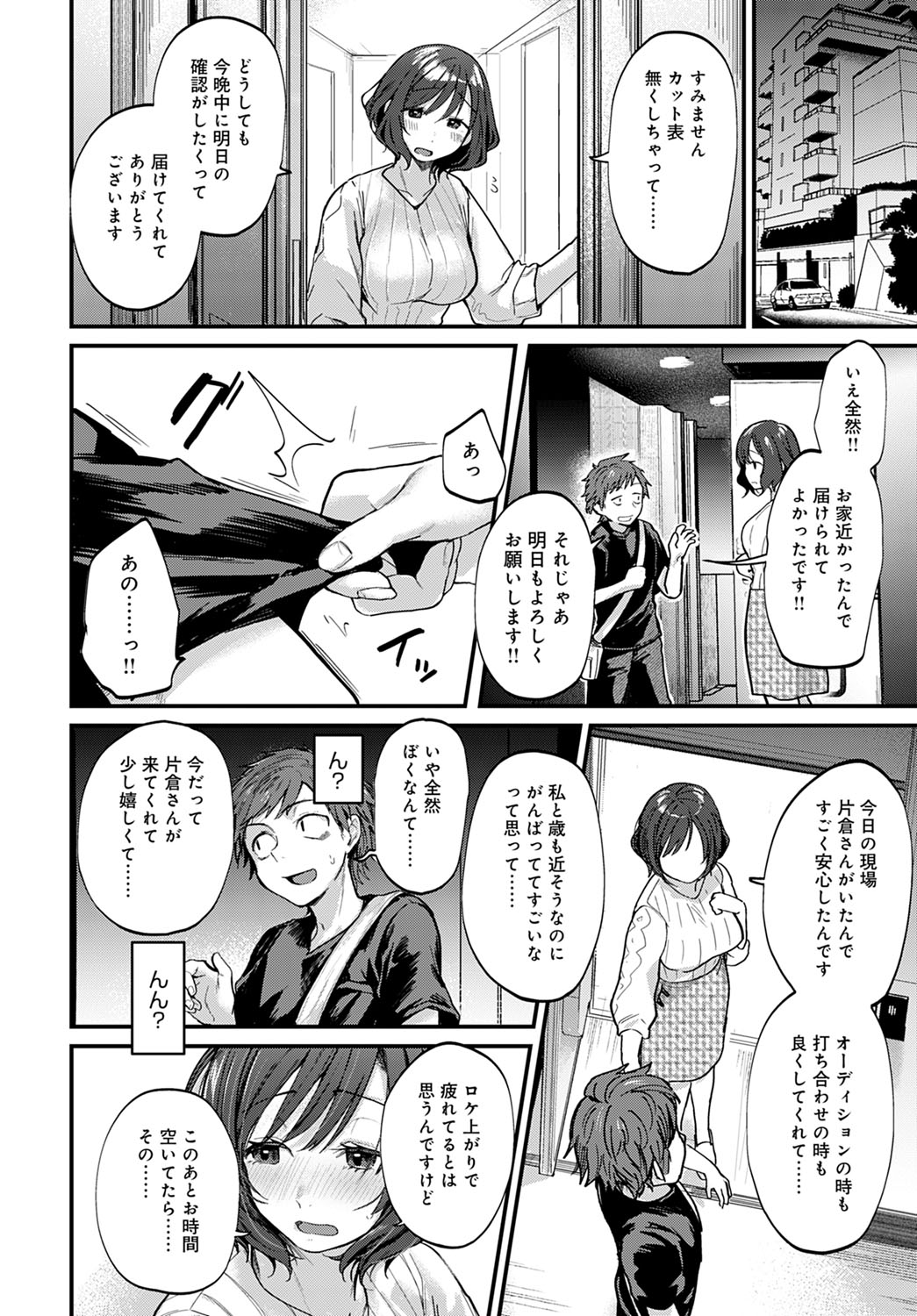 COMIC Anthurium 2020-09 - Page 19