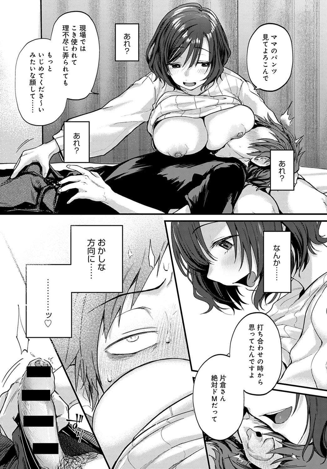 COMIC Anthurium 2020-09 - Page 24