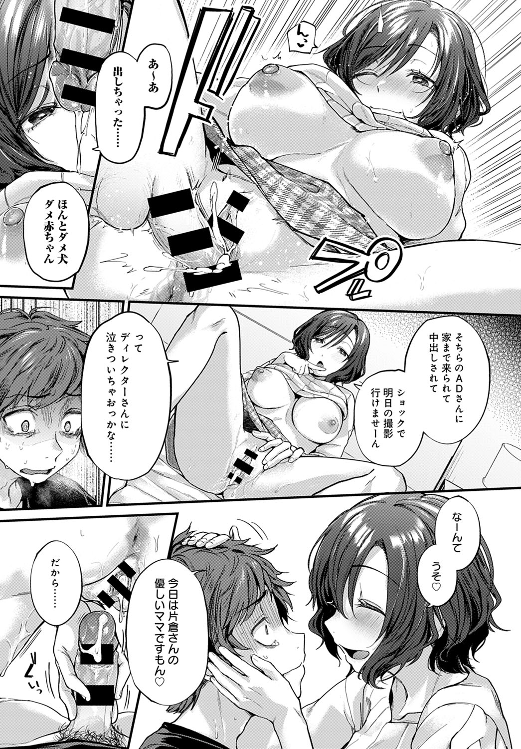 COMIC Anthurium 2020-09 - Page 30