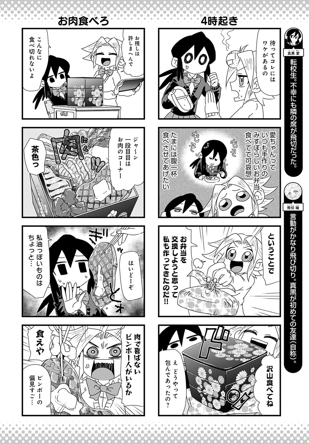 COMIC Anthurium 2020-09 - Page 449